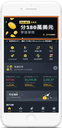 BiA安APP界面